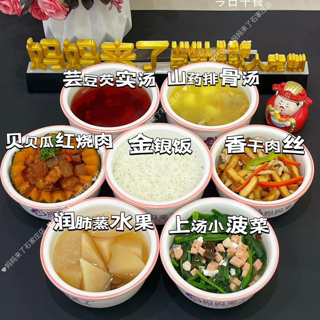 稷山妈妈来了月子餐外送