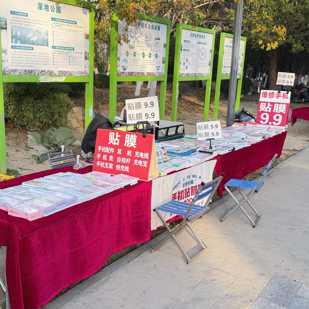 手机贴膜铺（临泉城南公园）