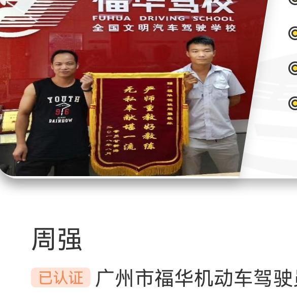 教练员周强