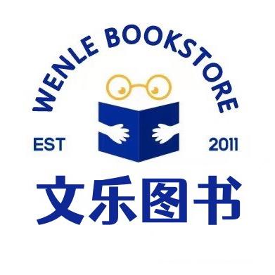 文乐图书专营店