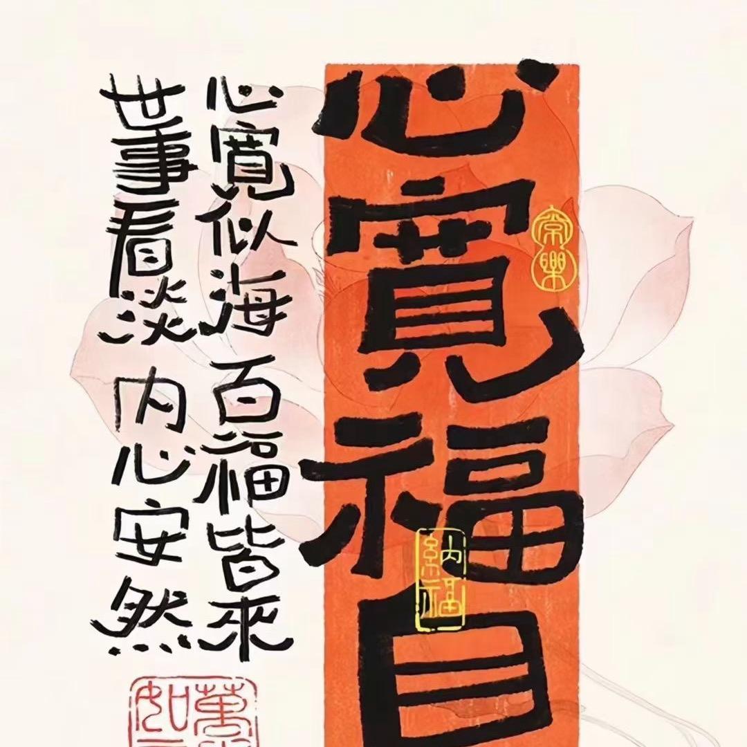 楠  楠