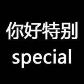 挑食的香干