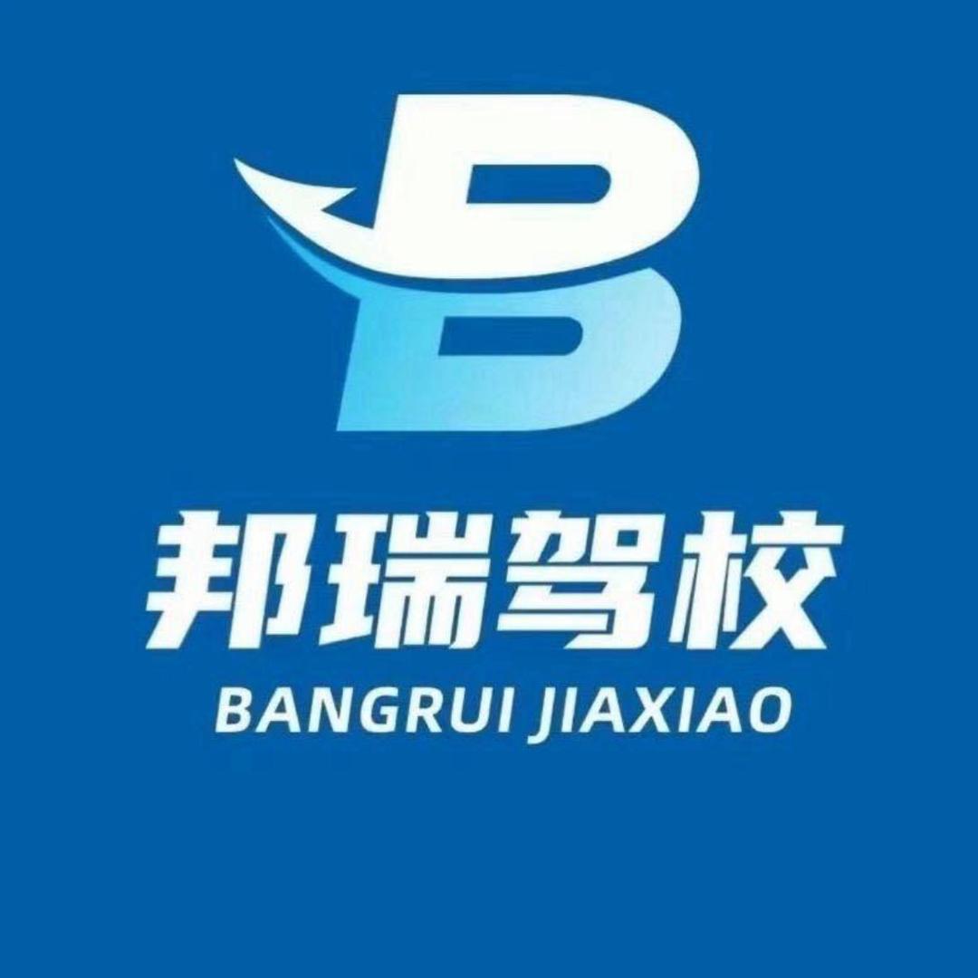 邦瑞小杨教练服务部