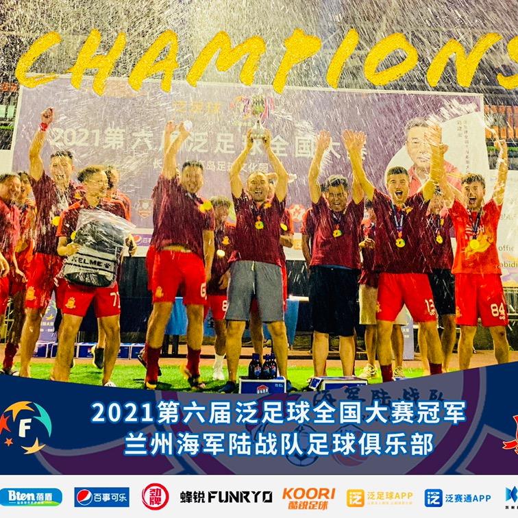 兰州海陆⚽️