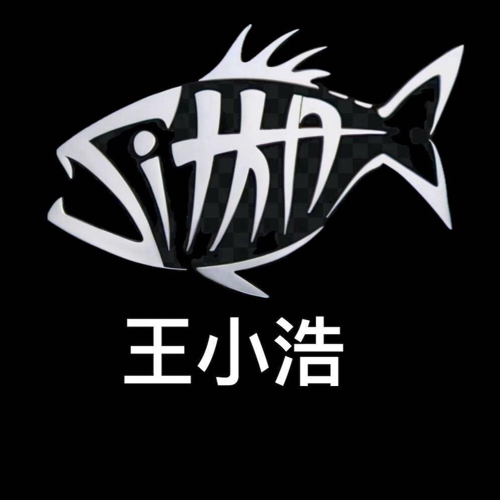 王小浩水族