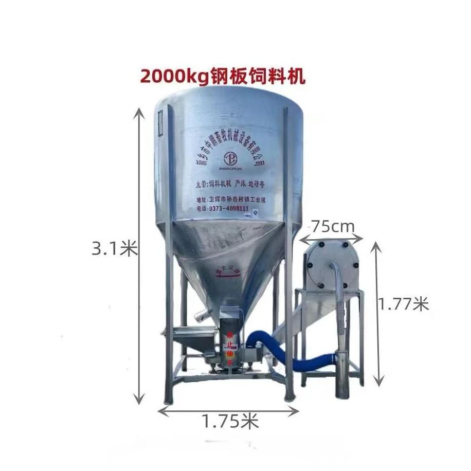中鹏：饲料粉碎搅拌机