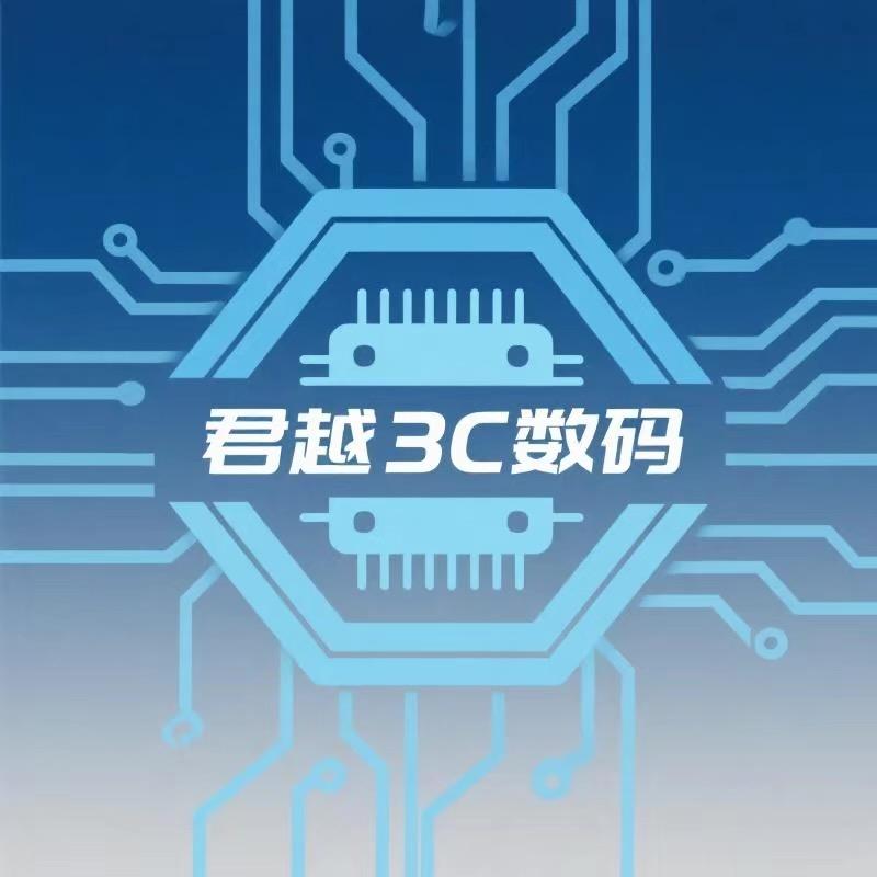 君越3C数码