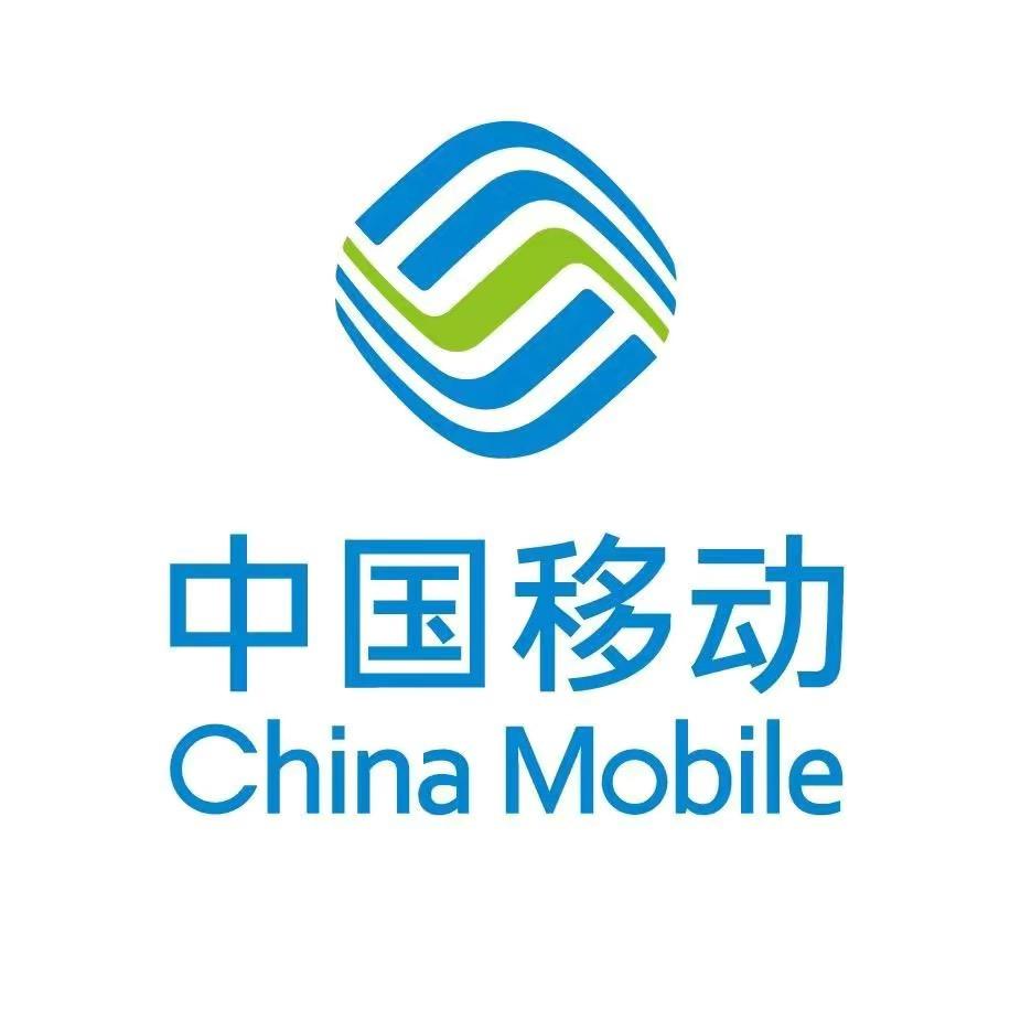 新疆移动