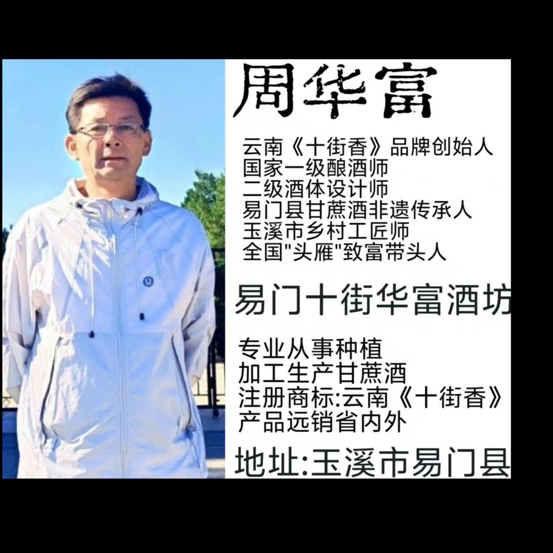 云南十街香生态甘蔗酒