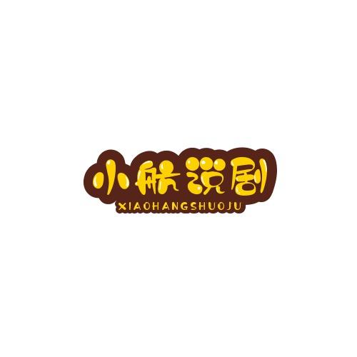 小航说剧