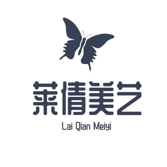 莱倩美甲美睫自助店（汉中汉台东大街店）