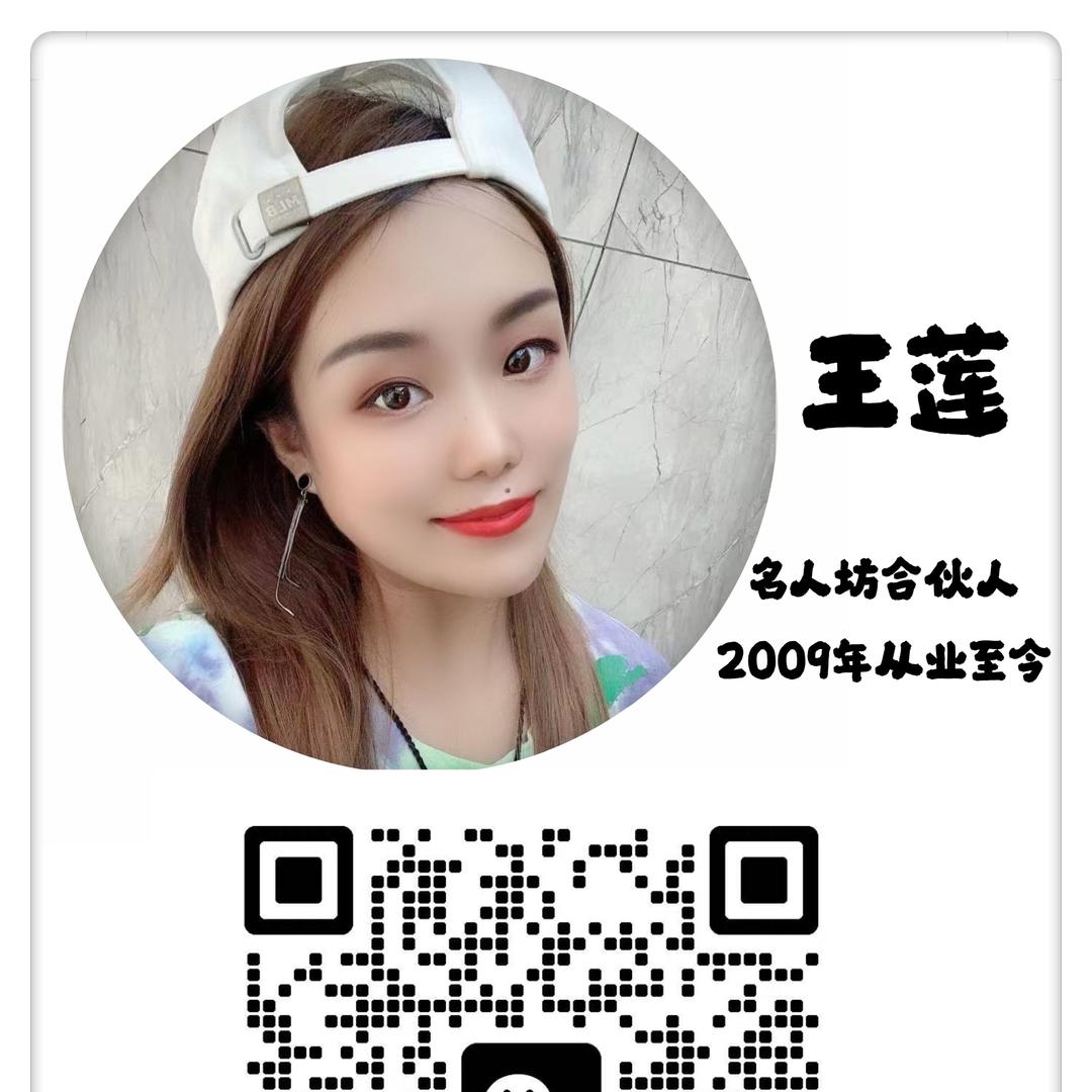 王莲