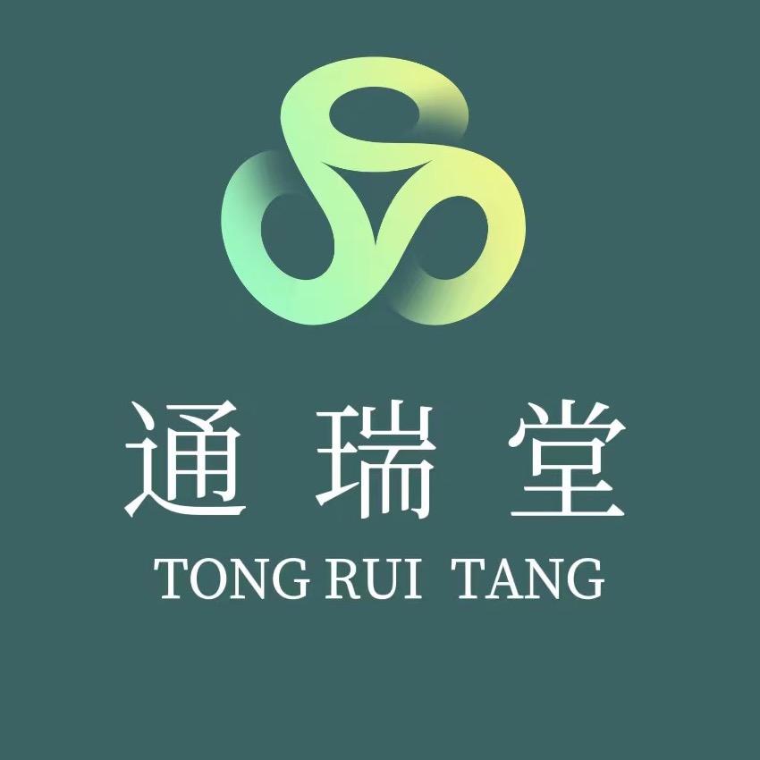 通瑞堂茶业