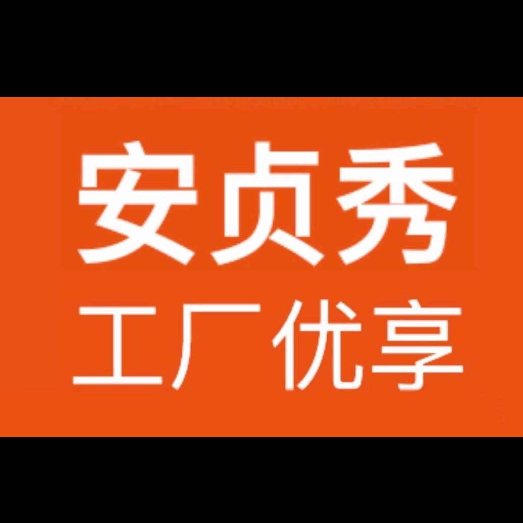贞秀服饰