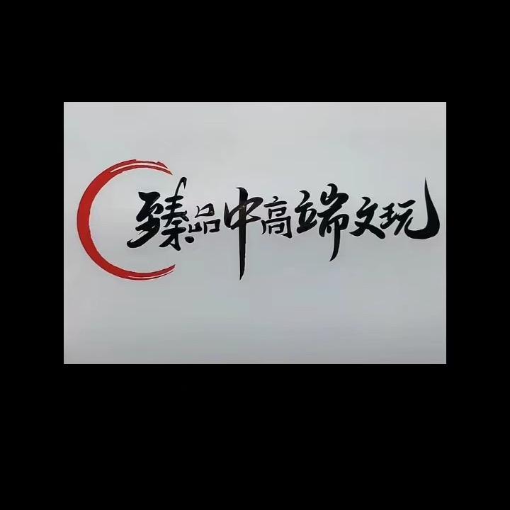 南红小表妹