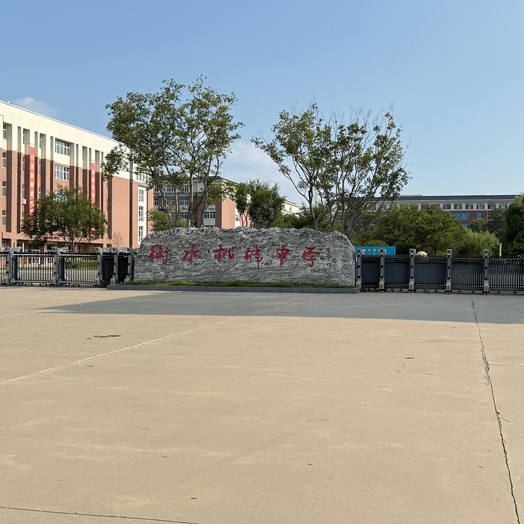 魅力桃城中学