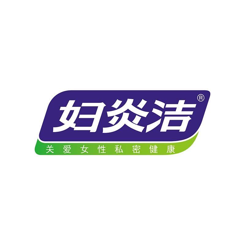妇炎洁柔护女性护理专卖店
