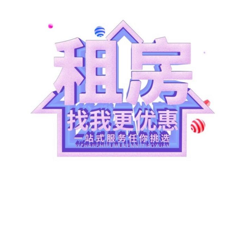 A兰州租房