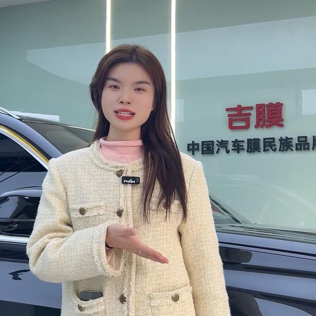 吉膜｜合肥瑶瑶