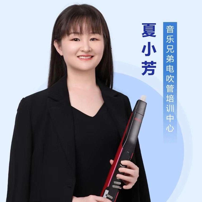 音乐兄弟夏小芳