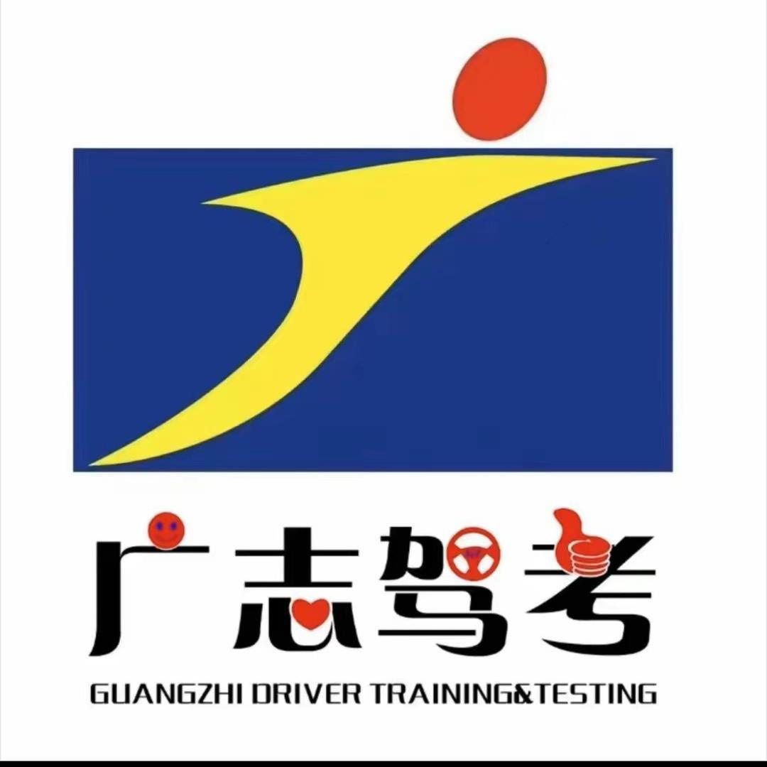 广志大男孩（不瘦三十斤不改名）