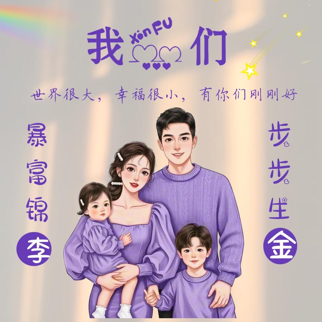幸福💞小猪猪🐷