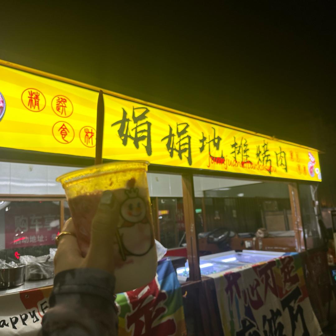 中捷御景豪庭南娟娟地摊烤肉