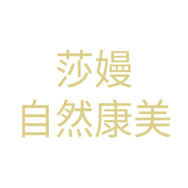 纯妆主-瑞玄