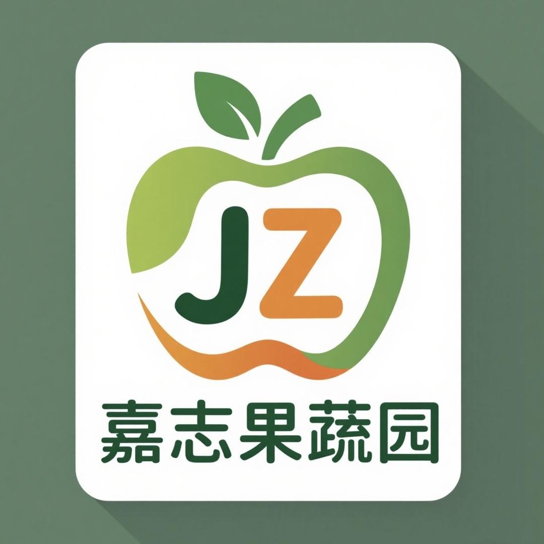 嘉志果蔬园