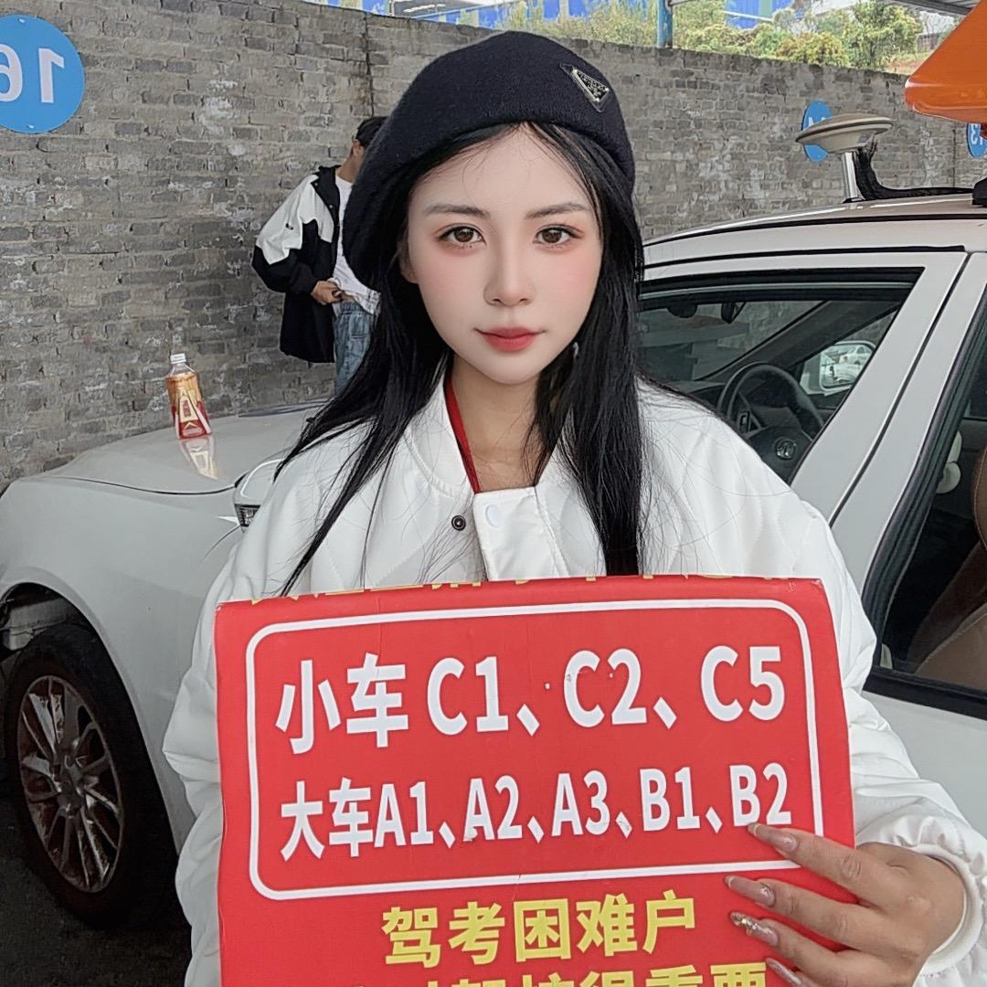 大方同心驾校信息咨询----熊主任