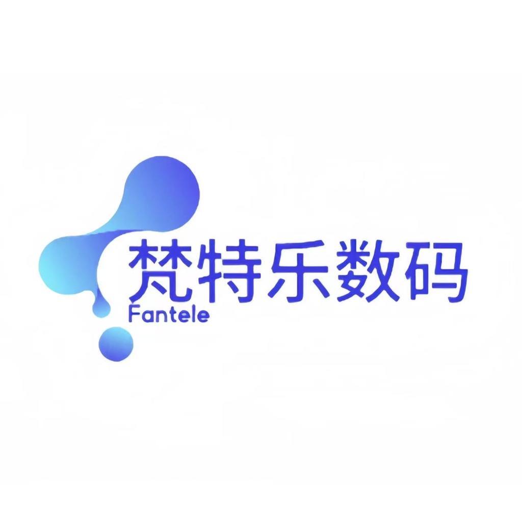 梵特乐数码科技