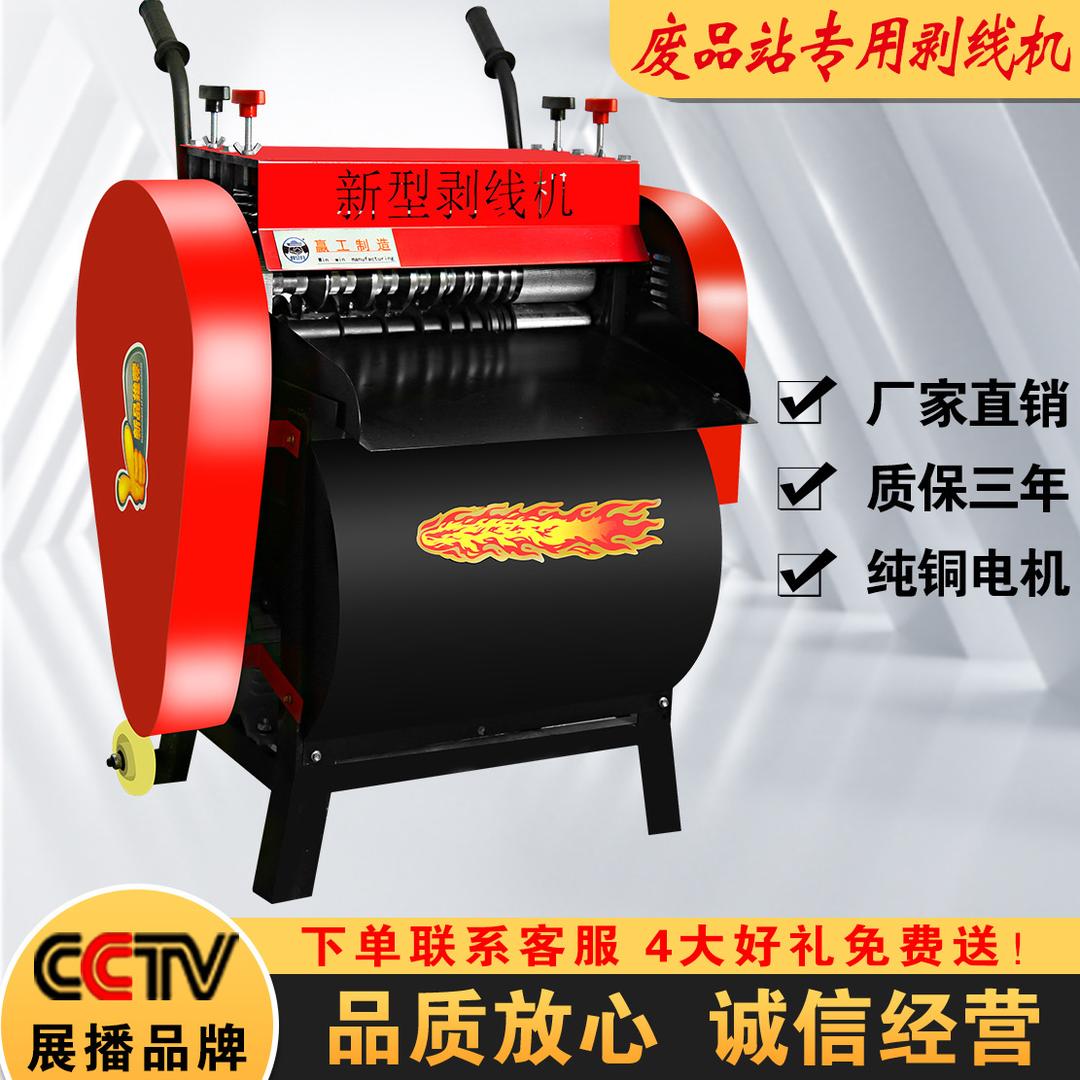 赢工机器