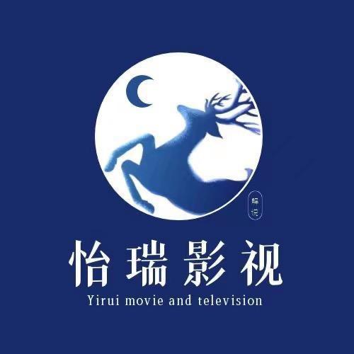 怡瑞影视