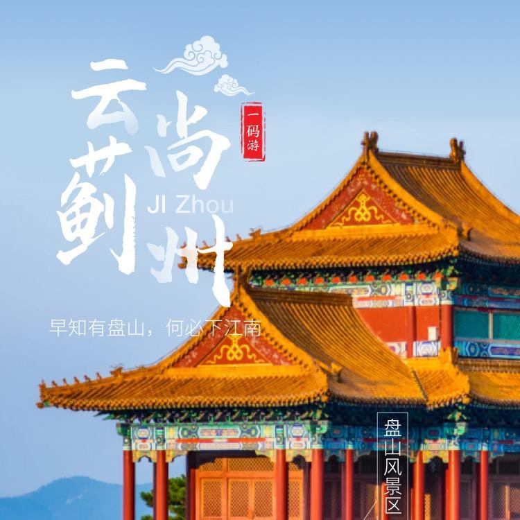 云尚蓟州