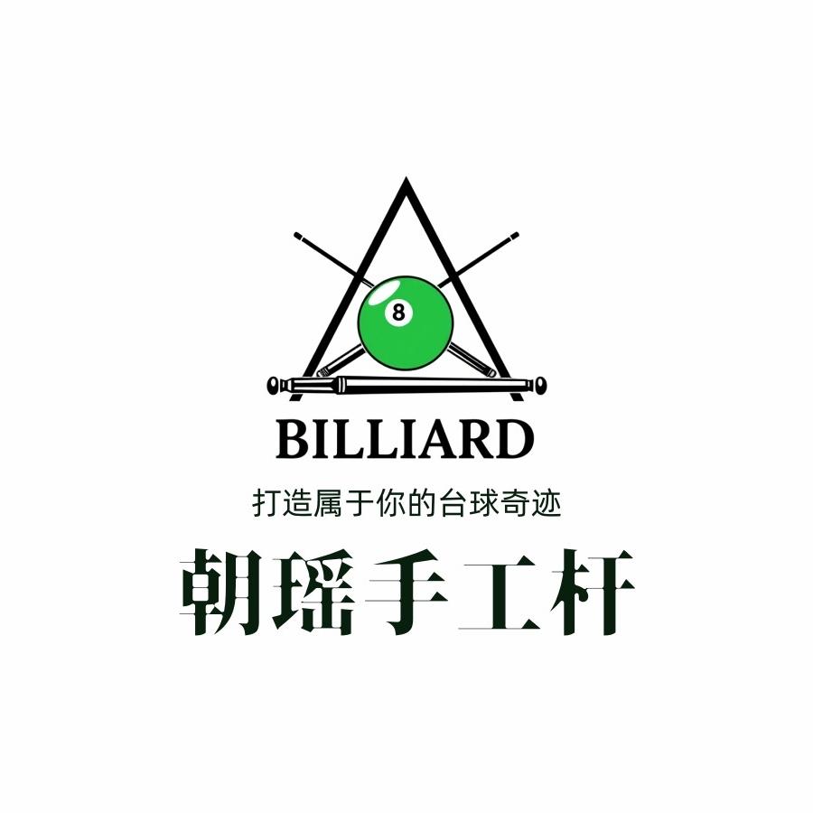 朝瑶手工杆工厂店