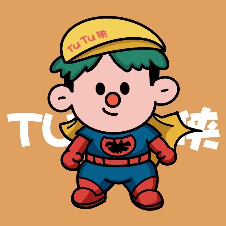 TUTU侠