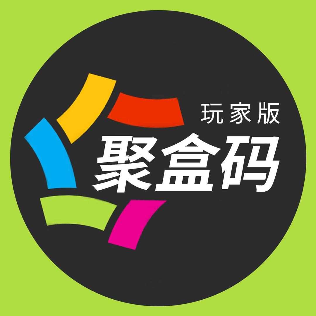 聚盒码回收