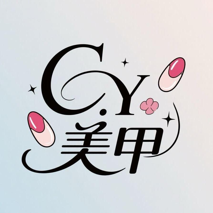 C.Y美甲工作室