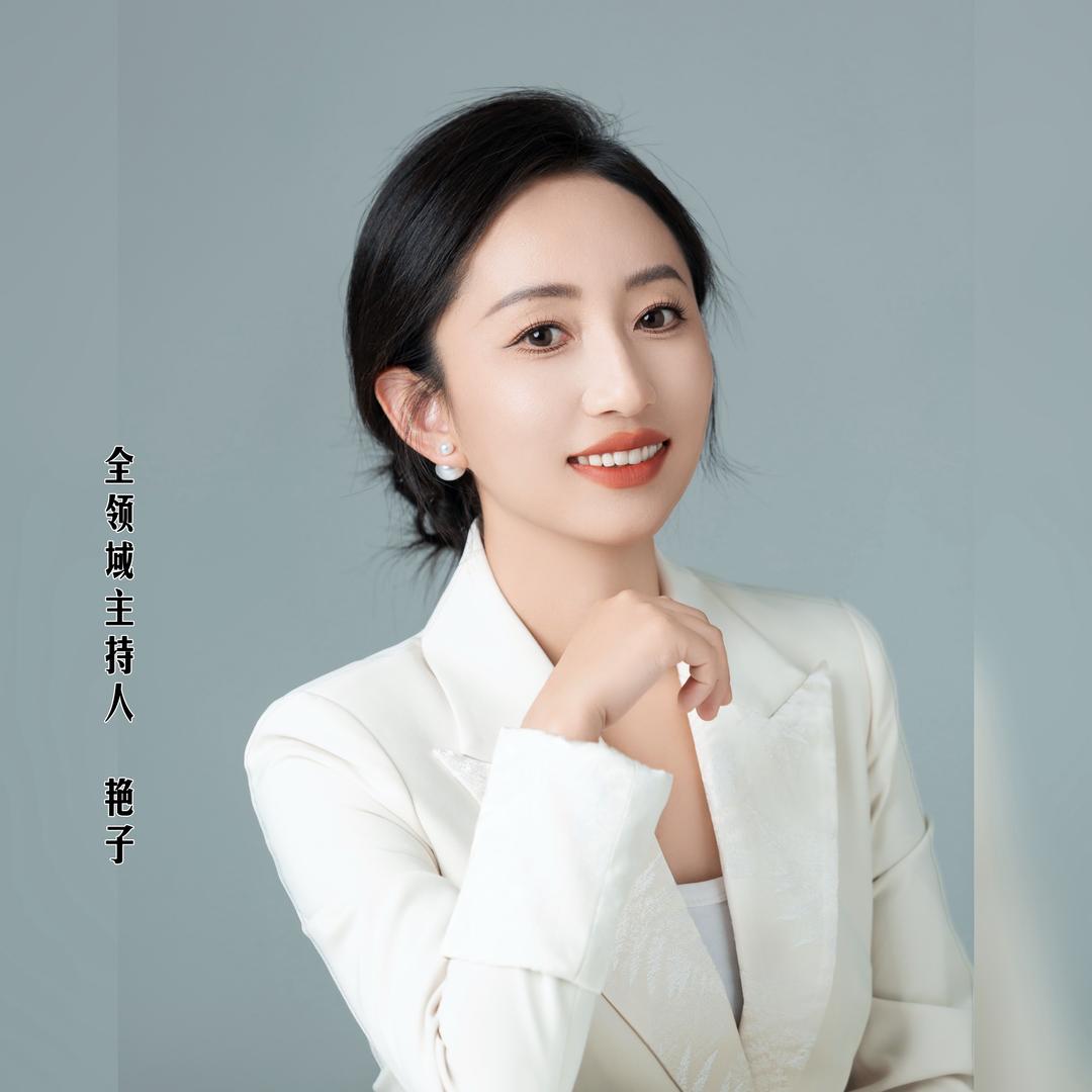 艳子 | 马换艳