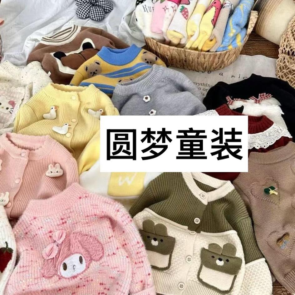 圆梦童装好货店