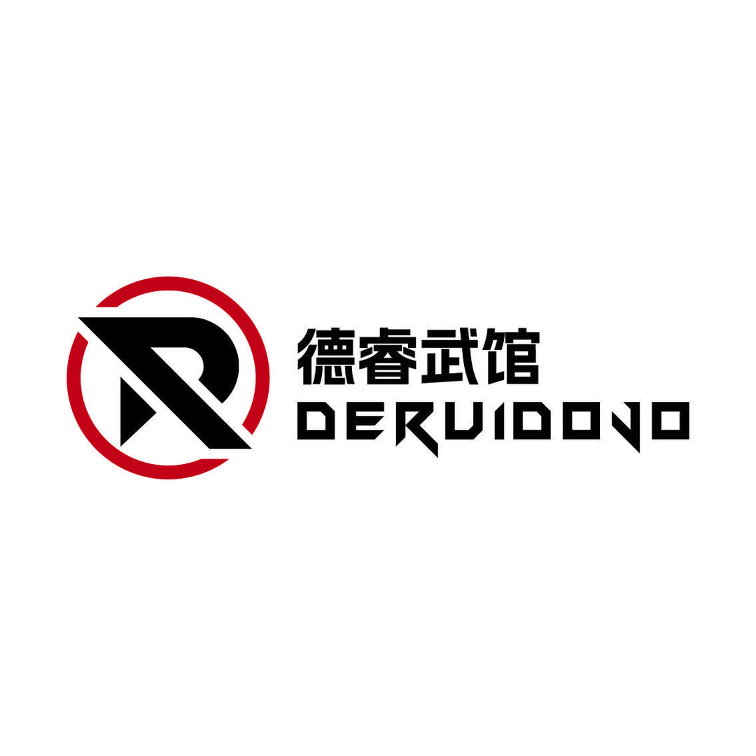 德睿武馆【专业散打20年】