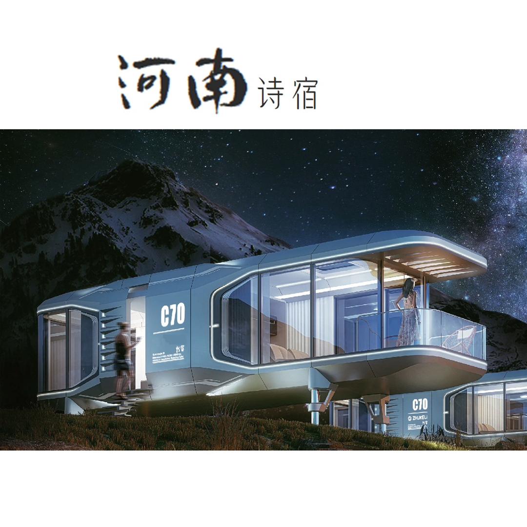 太空舱-河南诗宿