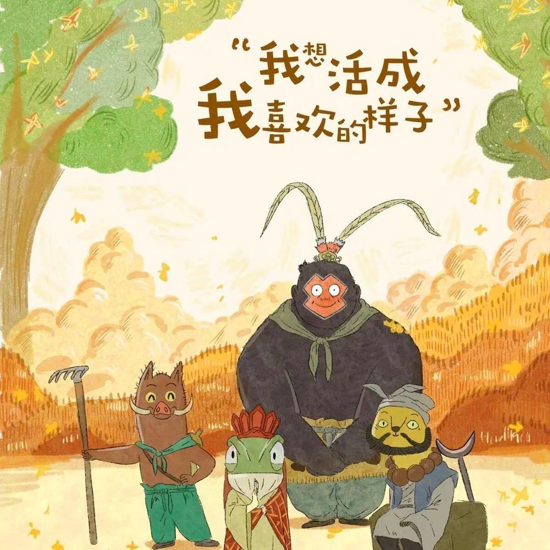 没关系