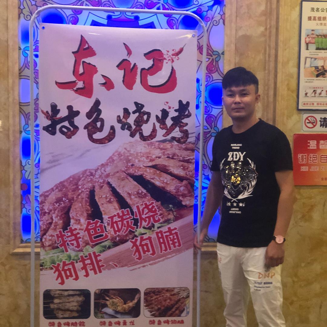 东记特色烧烤官方号