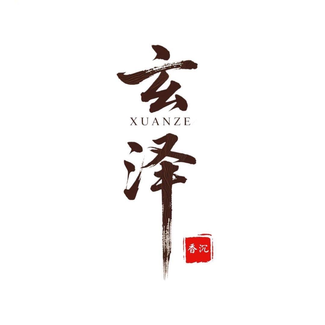 玄泽沉香二姐直播间