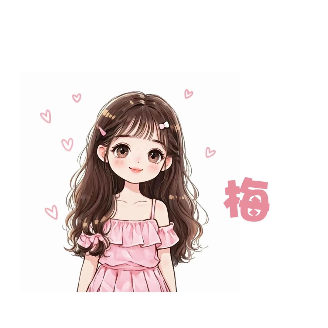 爱追剧的小梅子~