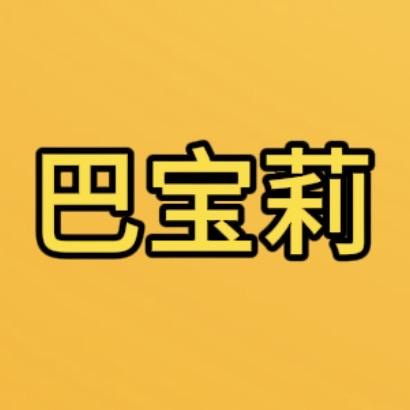 巴宝莉名表🇬🇧