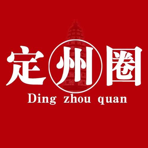 定州圈