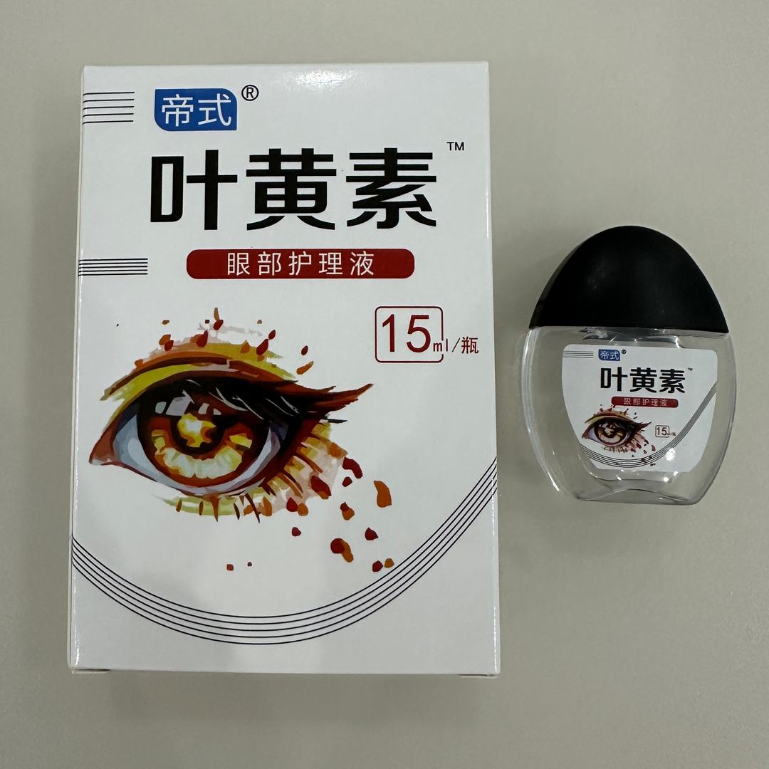 我是你的 眼