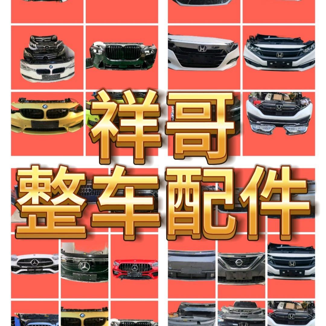 汽车拆配件打包